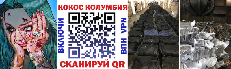 Купить  Плавск  Cocaine Fish Scale 