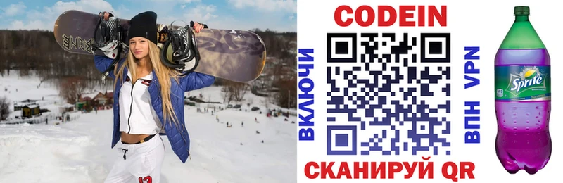 Codein напиток Lean (лин)  Купить закладки  Плавск 